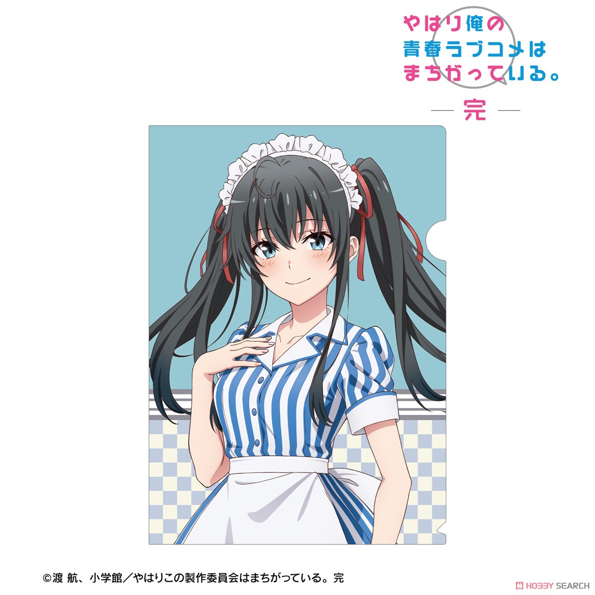 やはり俺の青春ラブコメはまちがっている。完 描き下ろしイラスト