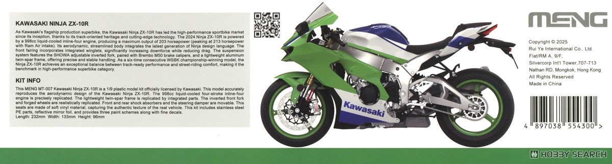 カワサキ Ninja ZX-10R (プラモデル) - ホビーサーチ カーモデル