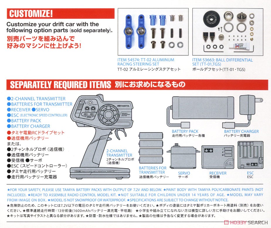 三菱 ランサーエボリューション X (TT-02Dシャーシ) ドリフトスペック