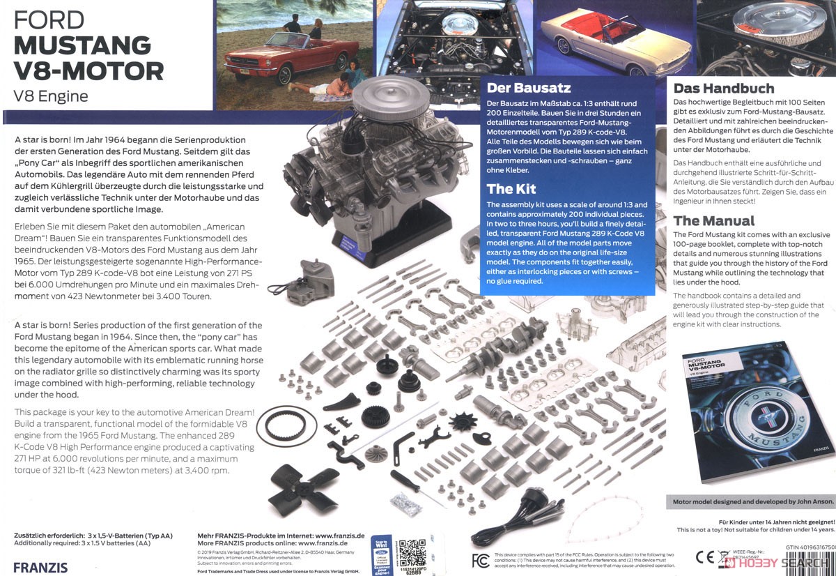 1965年型 フォード マスタング 289cid V8 エンジン (プラモデル