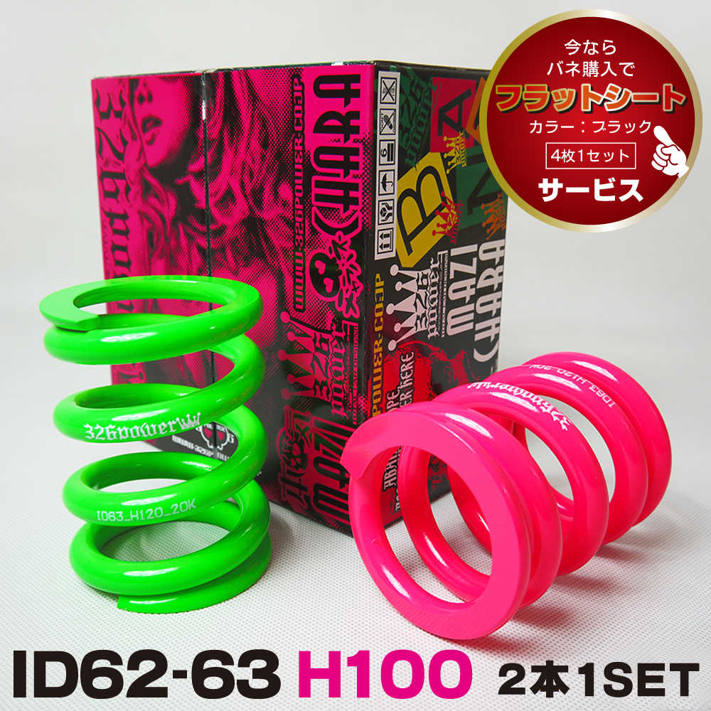 80 NOAH/VOXY ・ESQUIREリアスプリング+アジャスターSET 商品詳細 広島