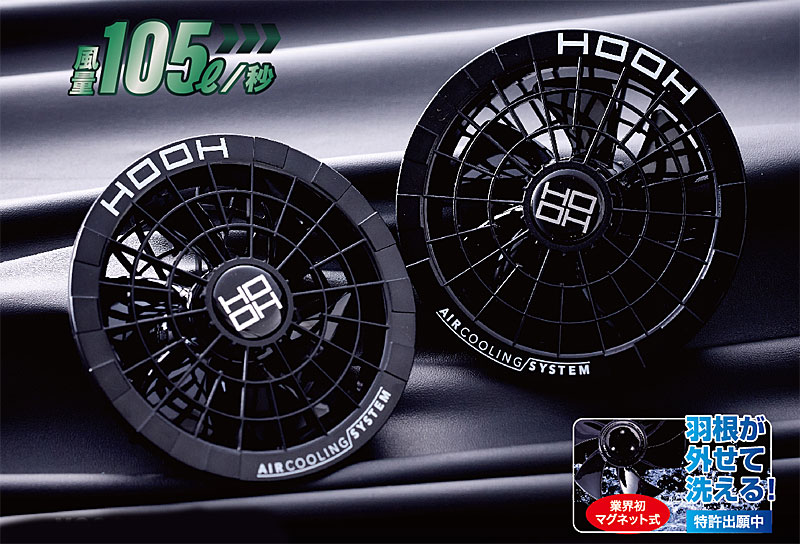 28Vシリーズ】 HOOH 鳳皇 快適ウェア用バッテリ―&ファンセット