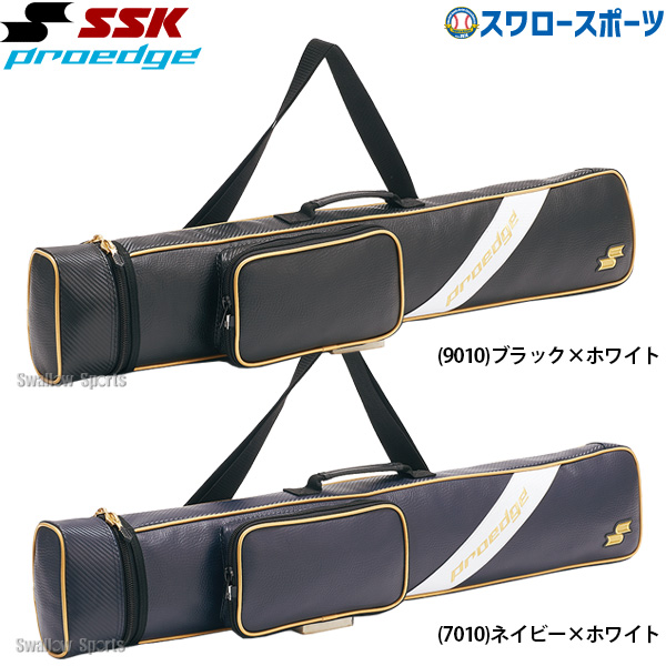野球 SSK エスエスケイ バットケース プロエッジ PROEDGE 2-3本用