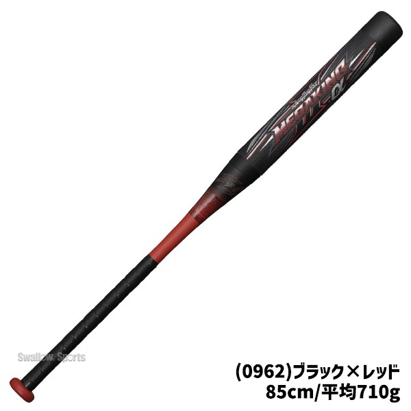 R】野球 ミズノ ソフトボール用 バット ソフト ビヨンドマックス