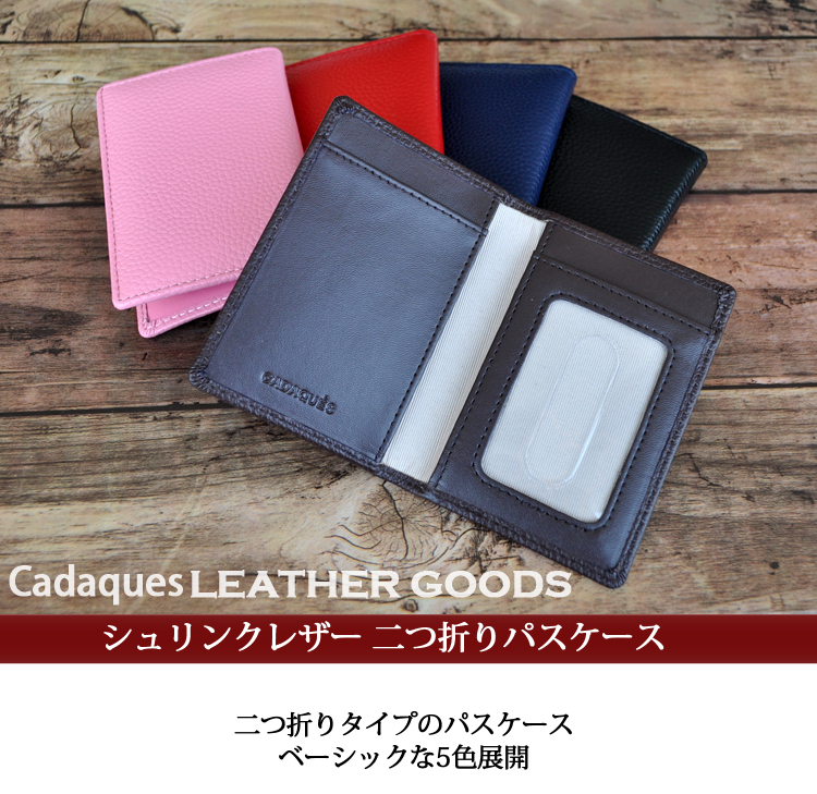 カダケス シュリンクレザー2つ折りパスケース 本革 定期入れ 通勤通学