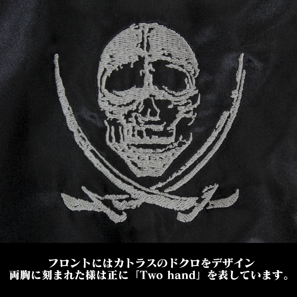 レヴィ 刺繍スカジャン [ブラック・ラグーン] | キャラクター公式