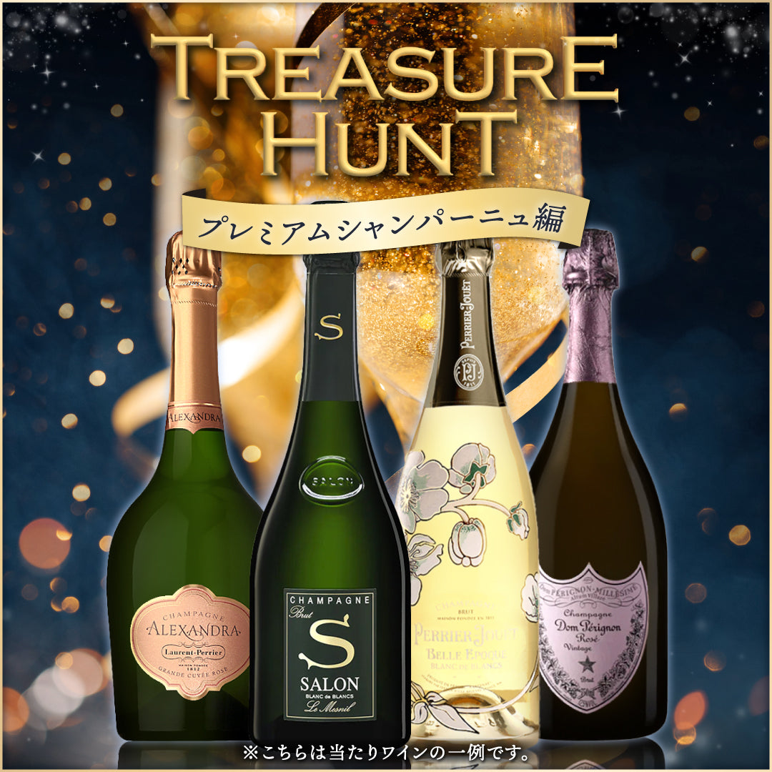 ローラン・ペリエ グラン・シエクル NO25 NV（化粧箱入り） | THE