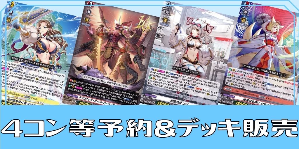 スリーブ『ちほうかっぷ札幌2025.11.16』53枚入り【-】{-}《サプライ》