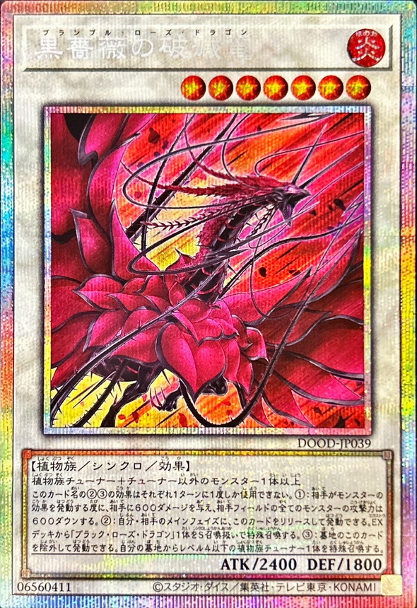 遊戯王】「DOOM OF DIMENSIONS」の当たりカードまとめ！フリマ相場