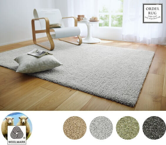 高級カーペット 1cm単位でサイズオーダー可能 – ラグ専門店 カーペット