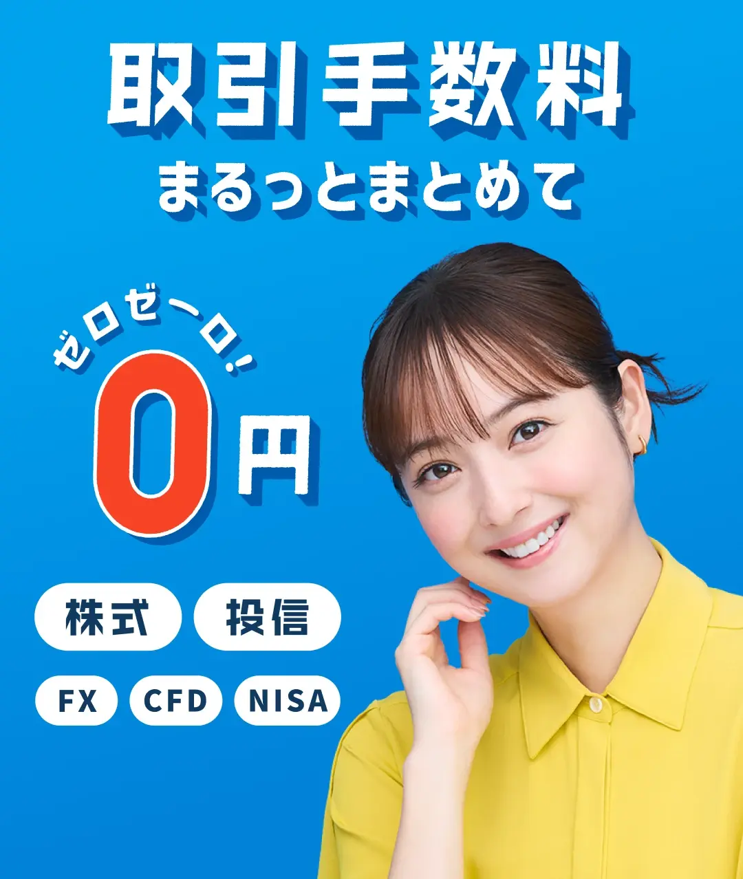 GMOクリック証券 - ネット証券（FX・CFD・株・バイナリーオプション）