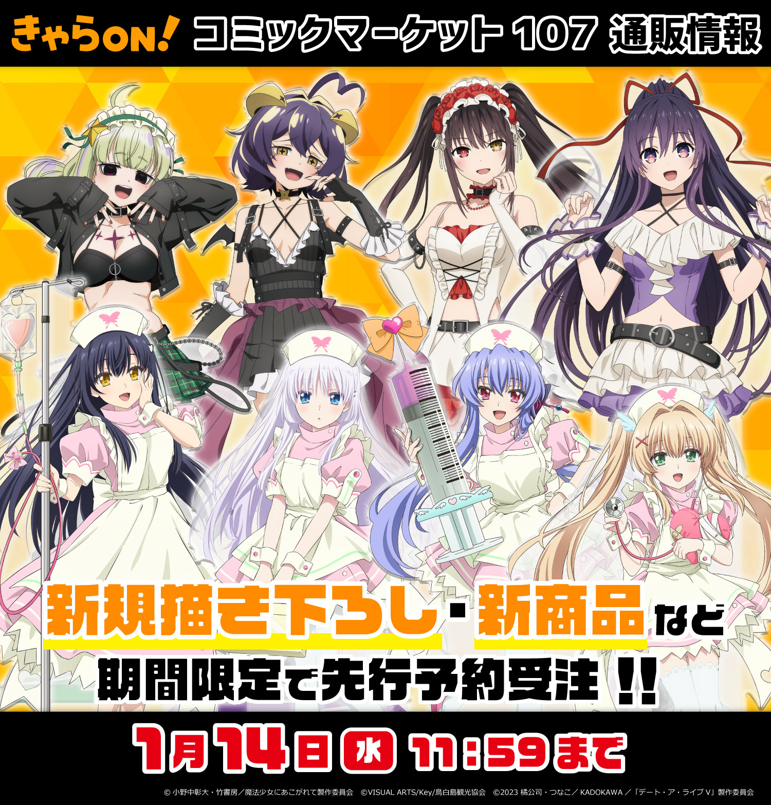 C107 コミケ らくがきのーと 石井久雄 アクスタセット わたなれ C107