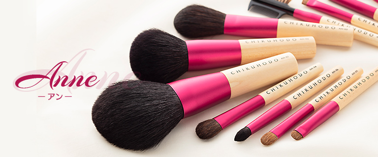 Anneシリーズ3点セット(A)：S-AN-3A｜竹宝堂（ちくほうどう）熊野筆