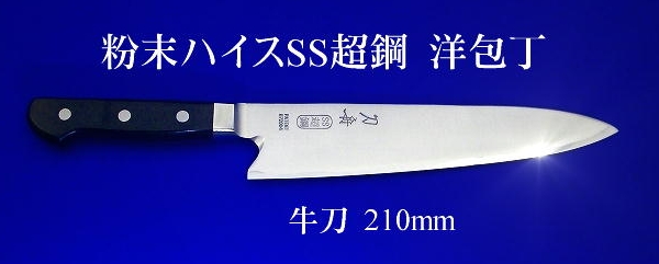 おすすめの包丁、刀舟技研の洋包丁｜重宝之店オオツカ