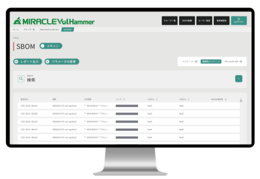 脆弱性管理ツール MIRACLE Vul Hammer｜ サイバートラスト