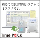 MRS-700i｜時間集計タイムレコーダー｜勤怠管理のアマノ株式会社
