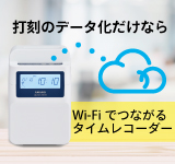 BX2000｜電子タイムレコーダー｜勤怠管理のアマノ株式会社