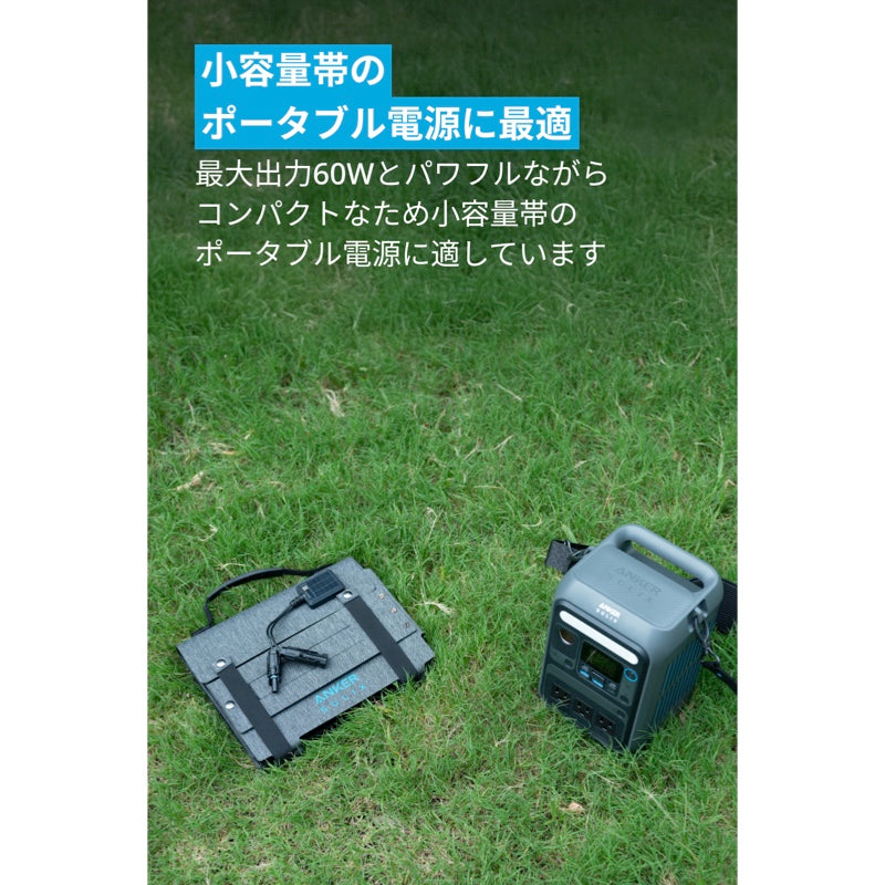Anker Solix PS60 Compact Portable Solar Panel | ソーラーパネルの