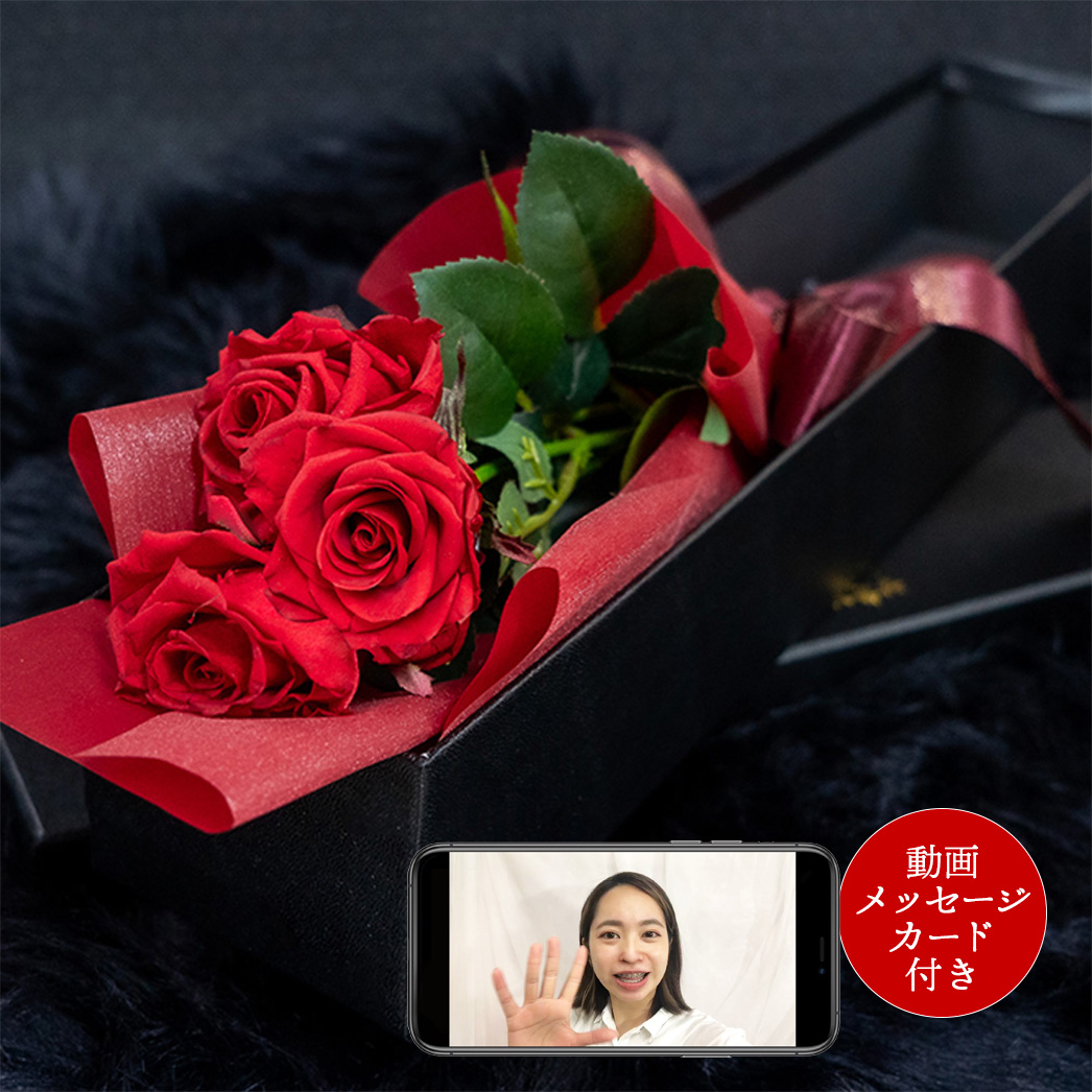 動画メッセージカード付 プレミアムプリザーブドローズ 3本薔薇花束
