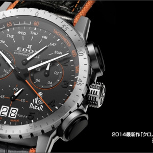 エドックス 人気限定モデル第3弾。アイスシャークIII リミテッド