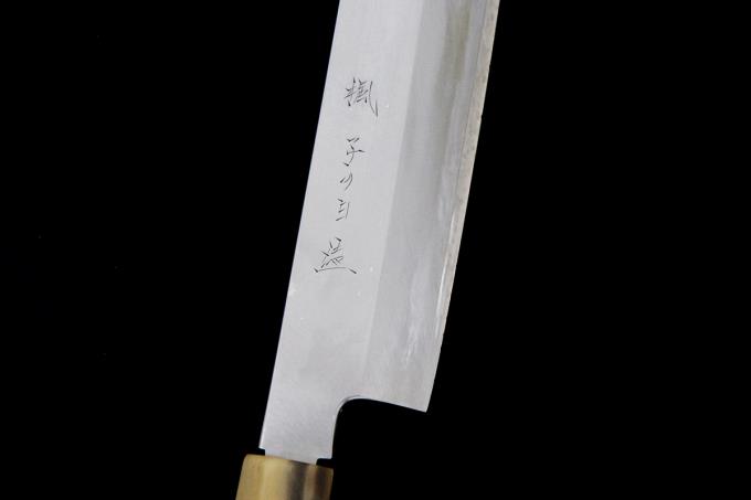 子の日 薄刃包丁 楓 霞 八寸 朴柄 白鞘 子の日 薄刃