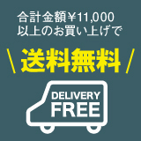 バイク用品・キャンプ 用品 正規品販売のアイネット / 送料代引無料