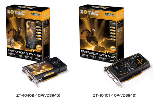 ZOTAC社製、NVIDIA社最新GeForce™ GTX460 GPUを搭載したメーン