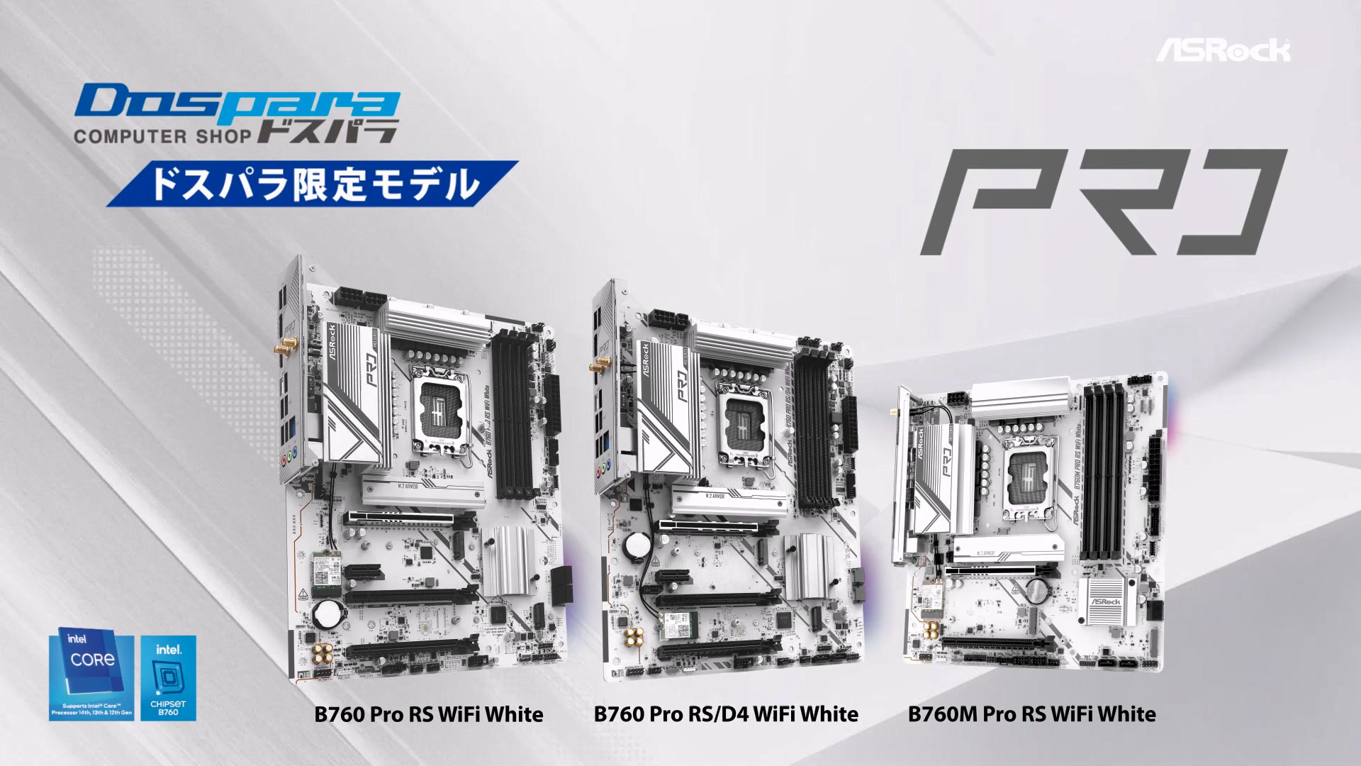 ASRock B760 PRO RS マザーボード DDR5版 ASRock マザーボード ASRock B760 Pro RS B760-Pro-RS | ノジマオンライン