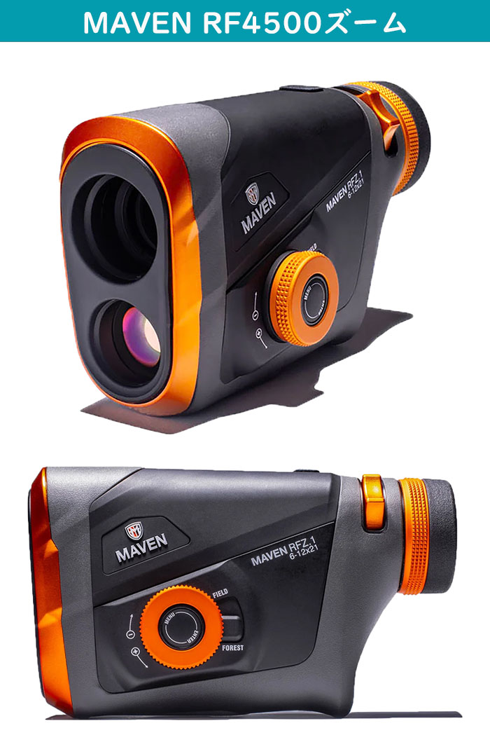 MAVEN レーザー 距離計の販売｜距離計測器なら防犯対策ネット