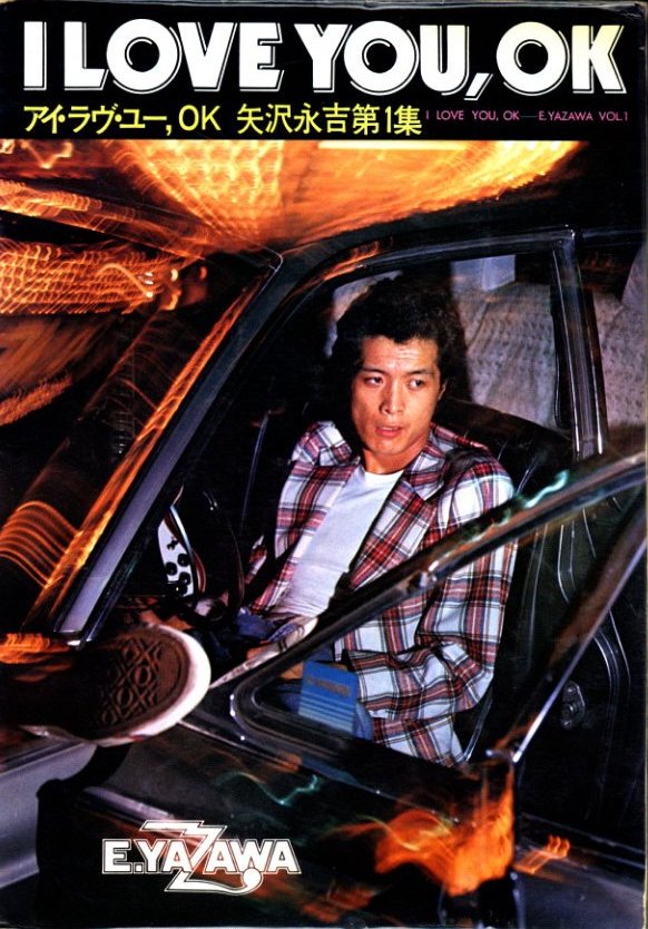 矢沢永吉【I LOVE YOU, OK(第1集) / A DAY(第2集)】2冊 / 制作：(株