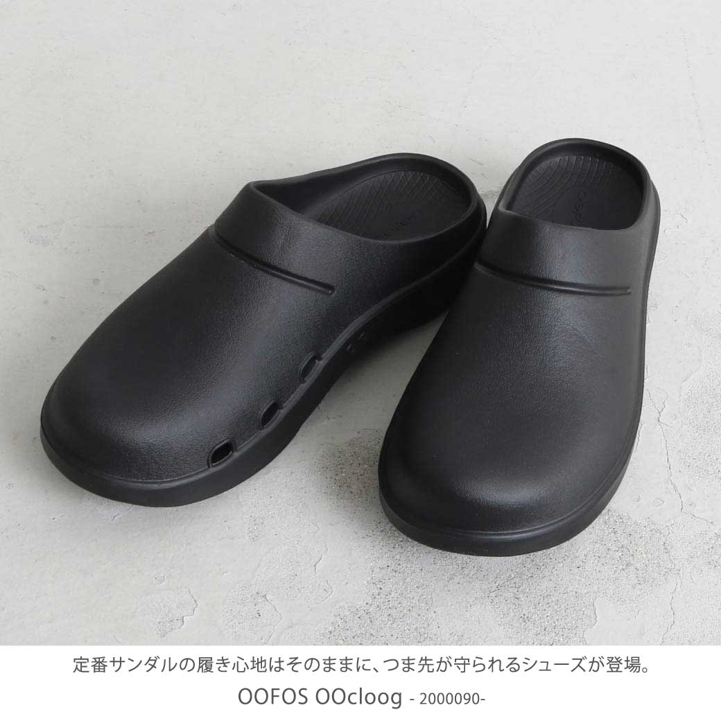 OOFOS ウーフォス OOcloog｜BORN FREE ONLINE SHOP