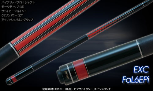 MEZZ | ビリヤード用品・キュー販売のベル インターナショナル