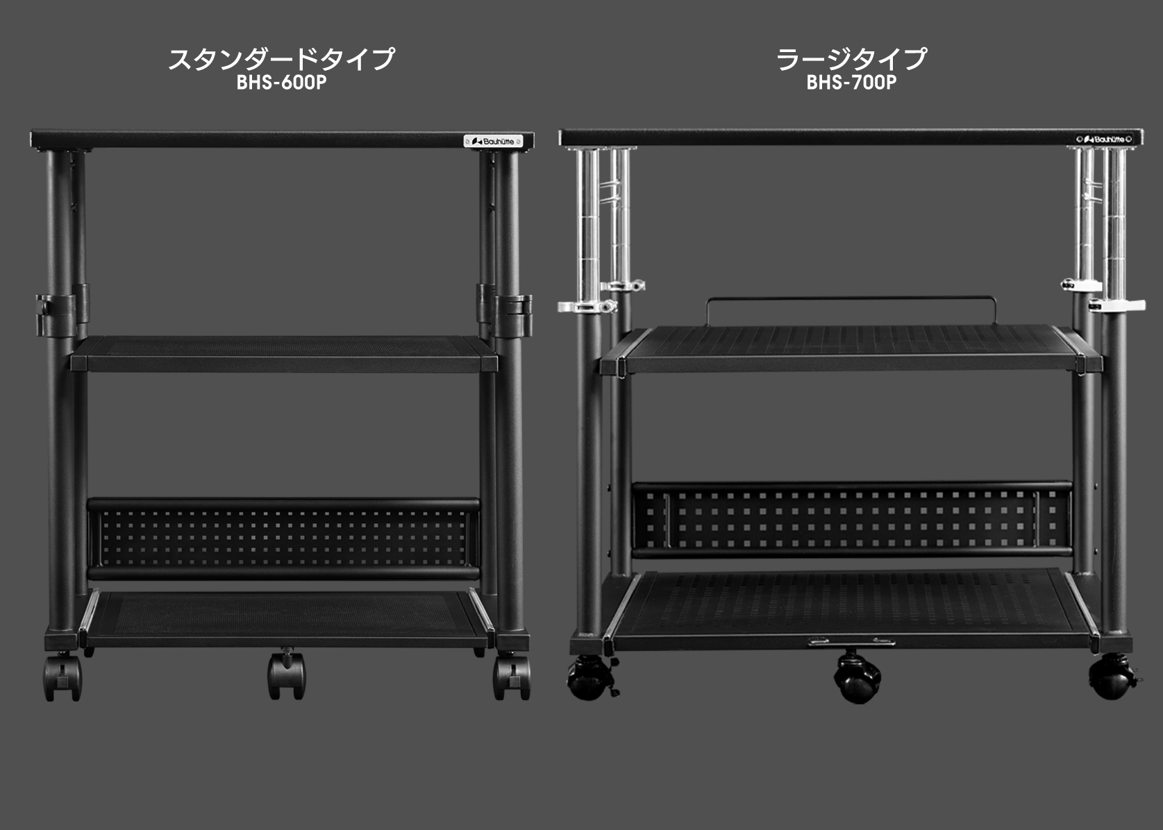 昇降式プリンター台 BHS-600P / 700P | Bauhütte®