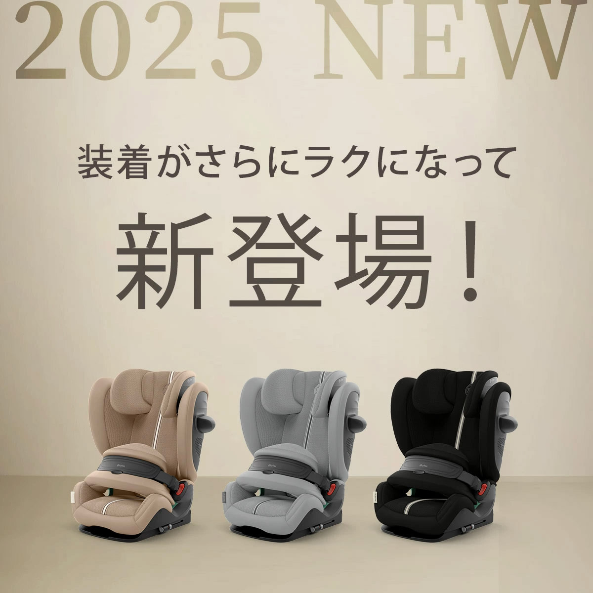 パラスG2 アイサイズ ムーンブラックプラス cybex PALLAS G2 i-Size Plus