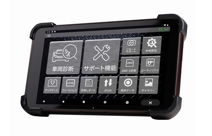 G-SCAN Z | トータルエイミングビジネス | 自動車用機械工具・整備