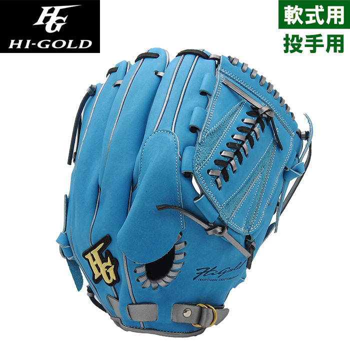 ベースマンオススメ！軟式投手ピッチャー用グラブ(グローブ)特集