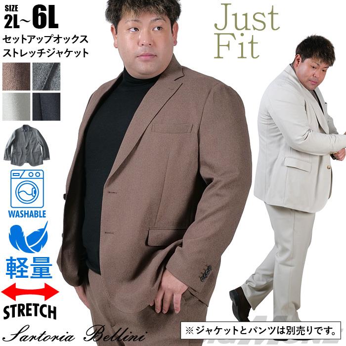 大きいサイズと大きい服のメンズ通販【ビッグエムワン】【25set