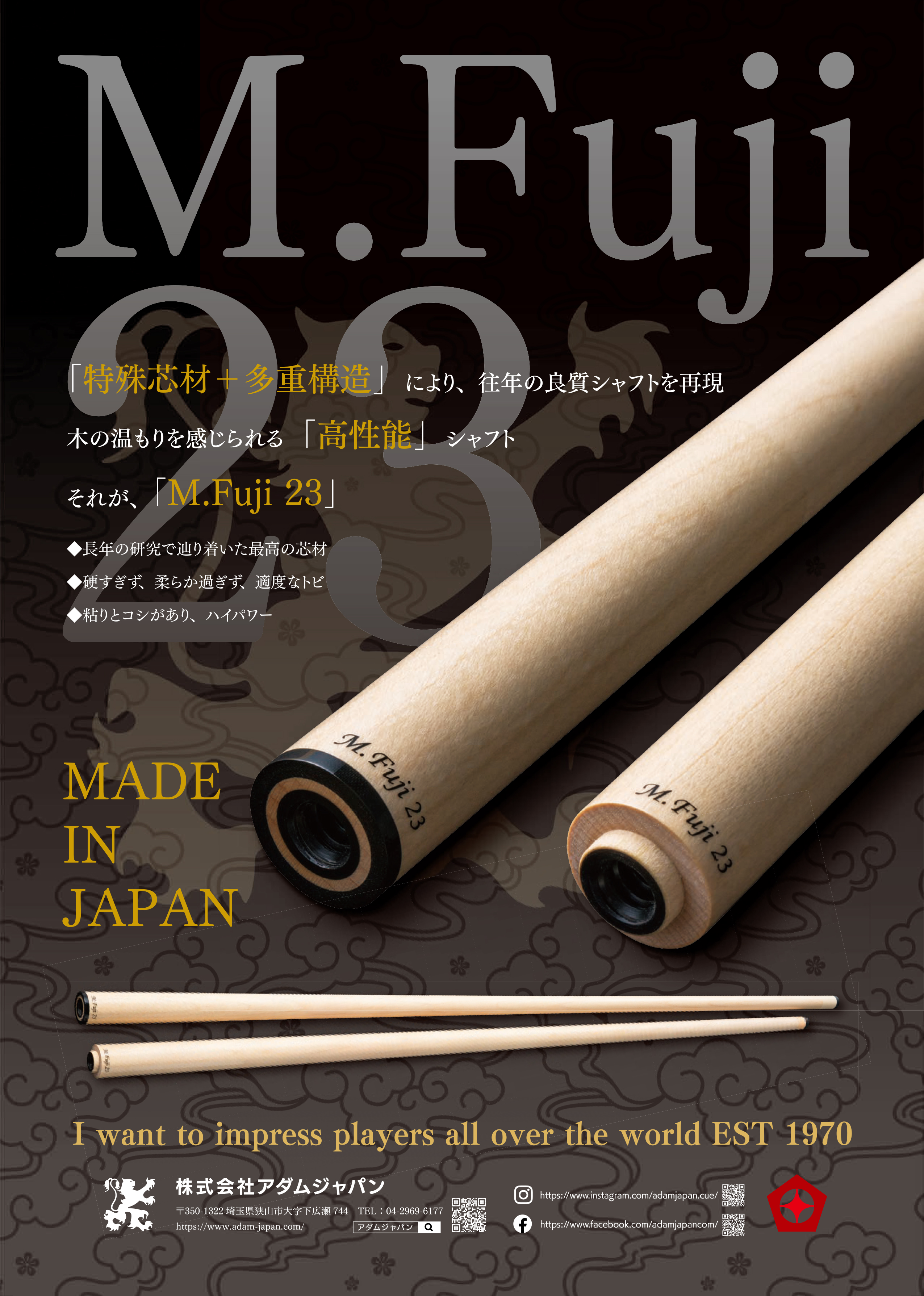 アダム M. Fuji 23 シャフト 10山ムサシリング