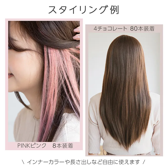 人毛シールエクステ10本分(5シート)（ポイントウィッグ）｜ウィッグの