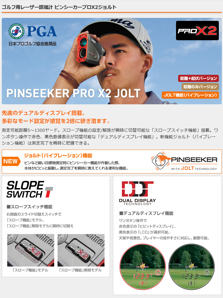 ジオテックゴルフ公式通販サイト / ブッシュネル ピンシーカープロX2