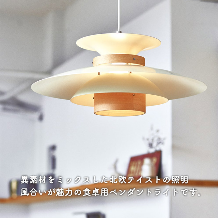 Mer. 北欧風ペンダントライト・100W | ナチュラル｜照明のライティング