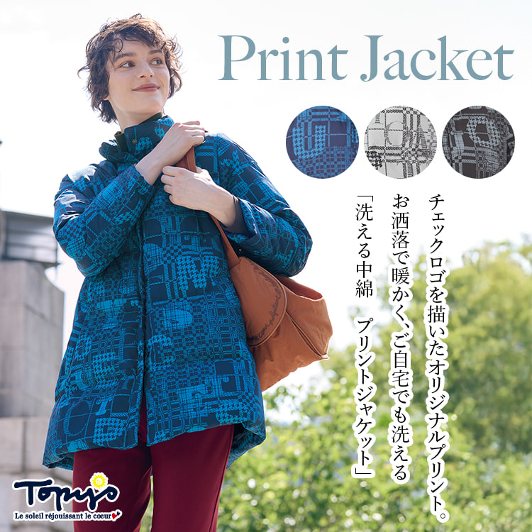 洗える中綿 プリントジャケット｜アトリエドール公式オンライン