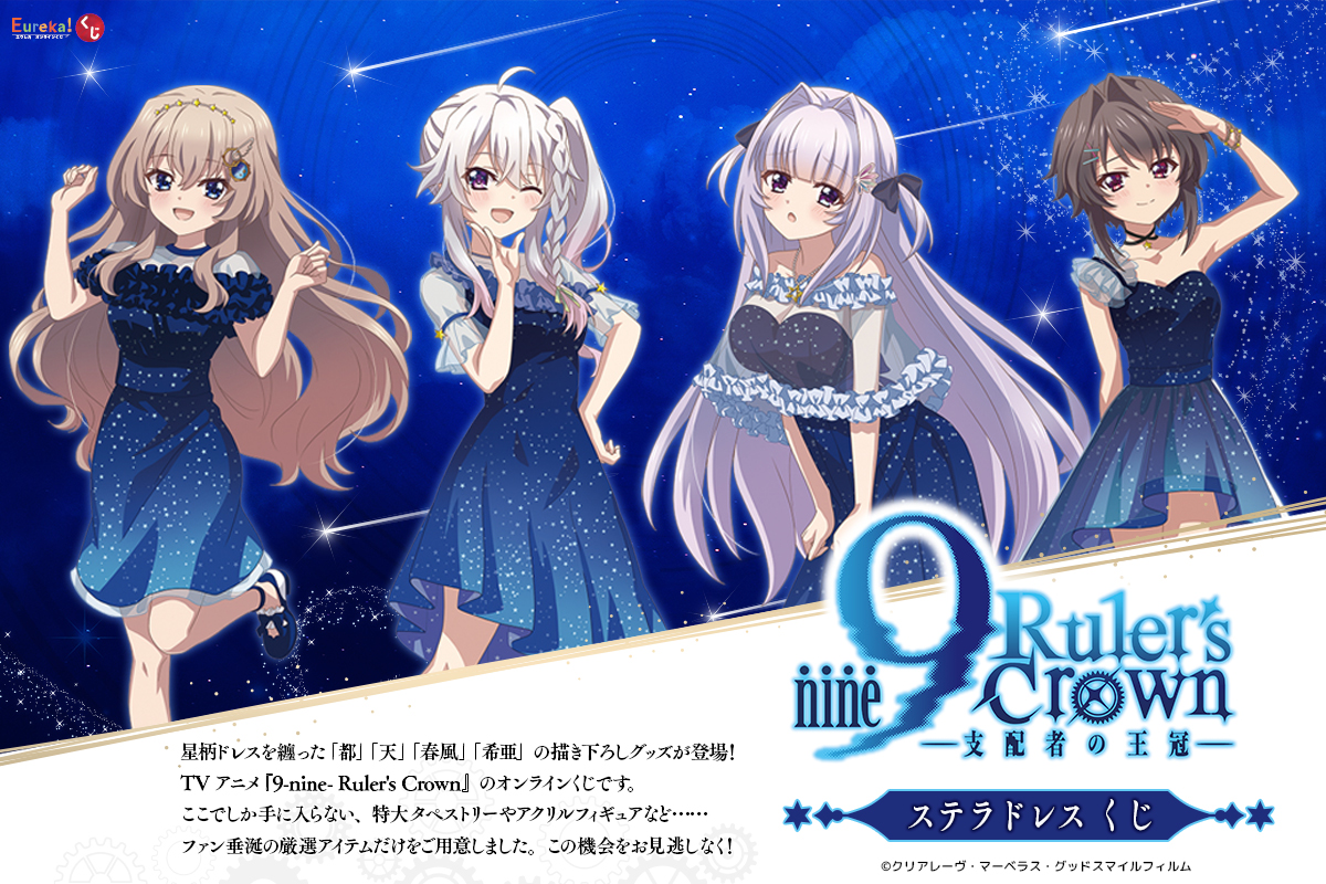 9-nine- Ruler's Crown – daypro