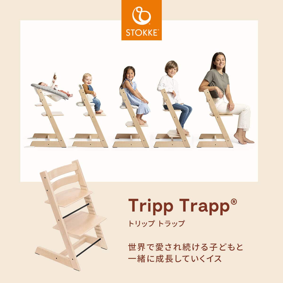 トリップ トラップ オーク/ナチュラル(ナチュラル): 家具・インテリア