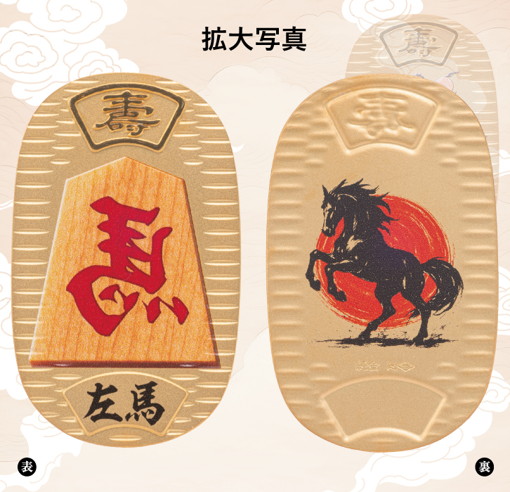 純金製 開運小判 左馬5g ー 三宝堂オンラインショップ