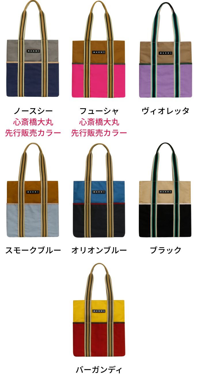 マルニマーケット | 大丸心斎橋店