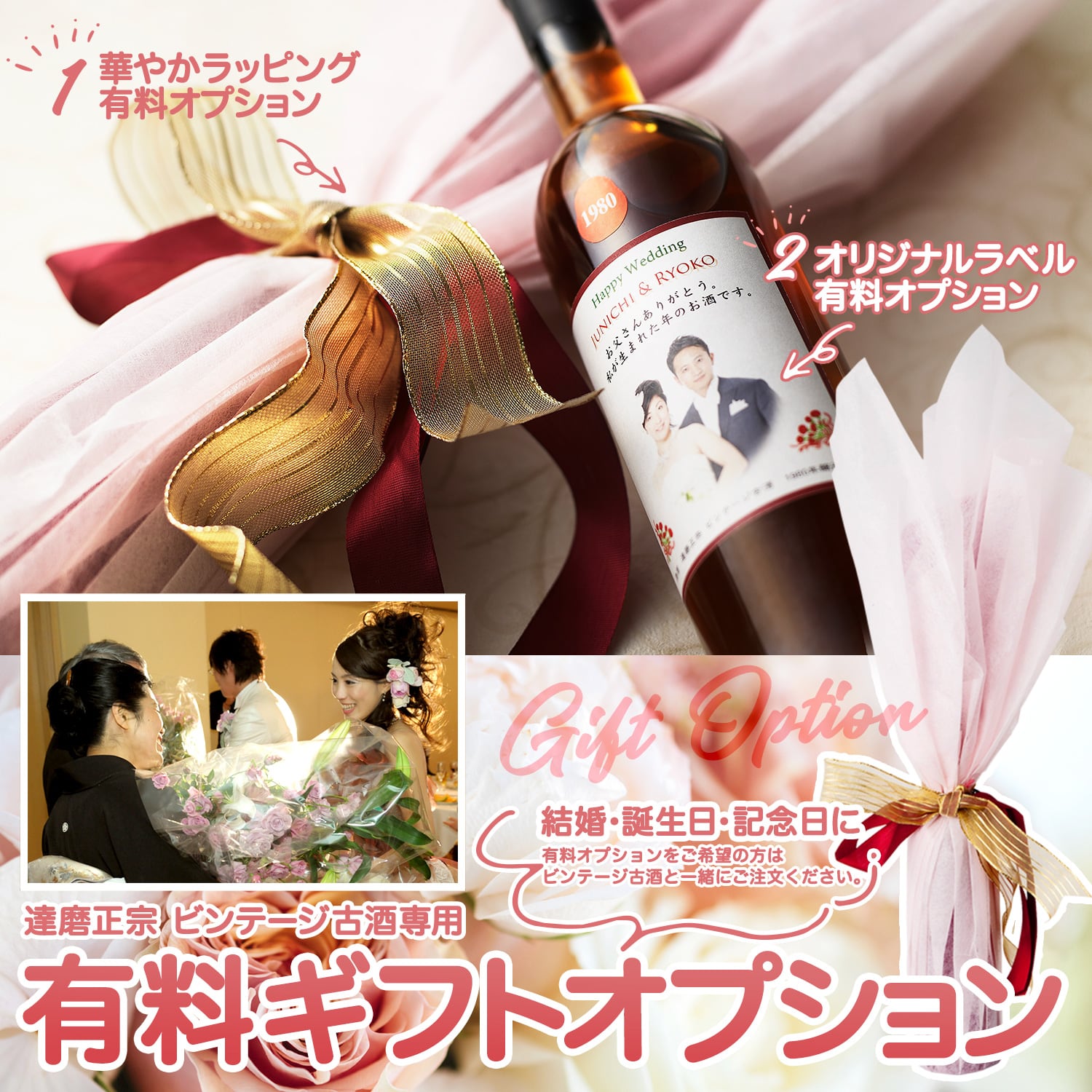 達磨正宗 ビンテージ古酒 平成16年 (2004年) | 【公式通販】達磨正宗