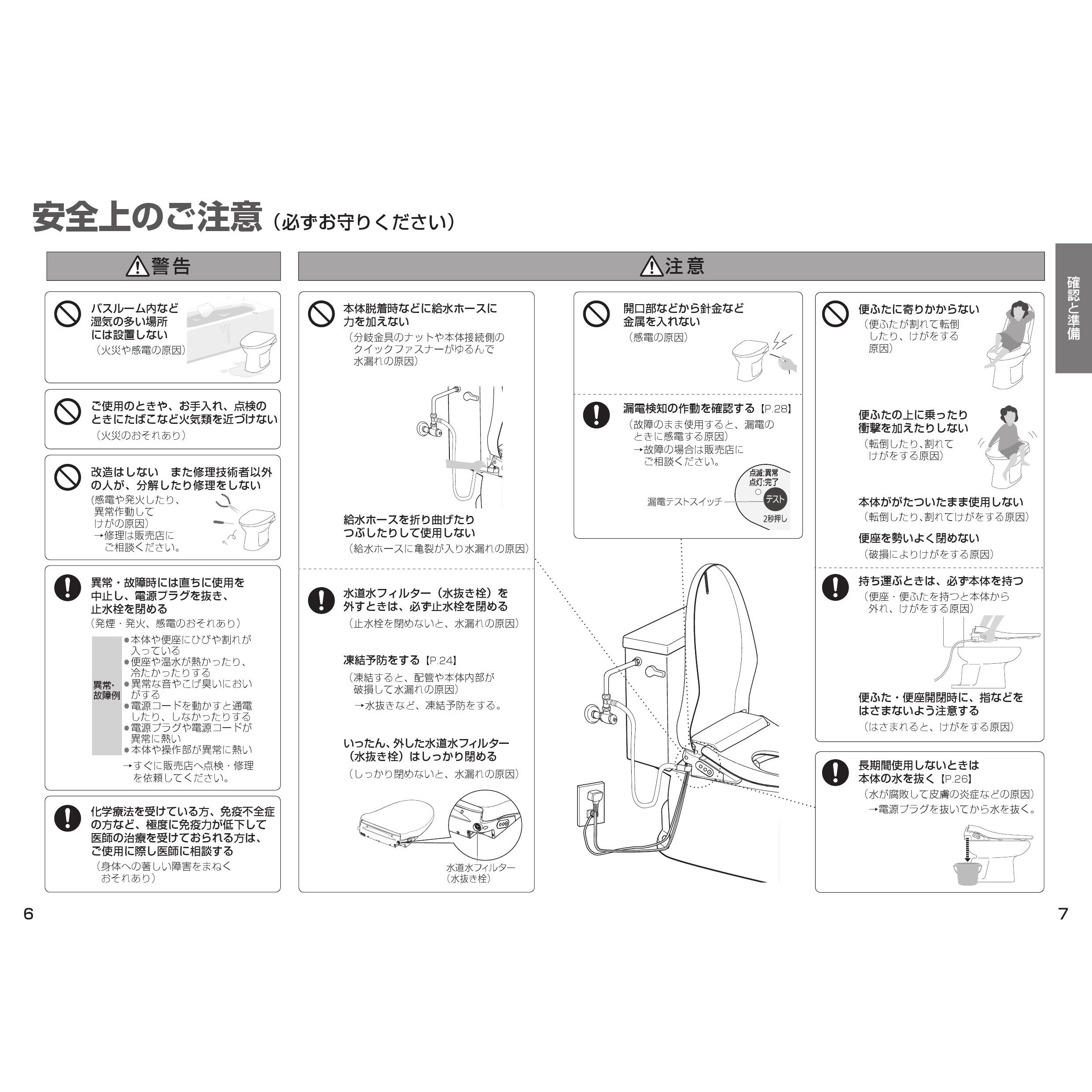 パナソニック CH864SWS 取扱説明書 商品図面 施工説明書 器具仕様書
