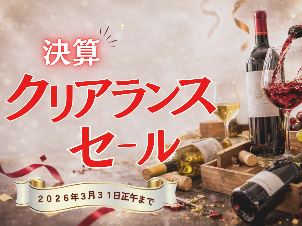 シャトー・クロ・オー・ペラゲのワイン | ワインショップ ドラジェ 本店