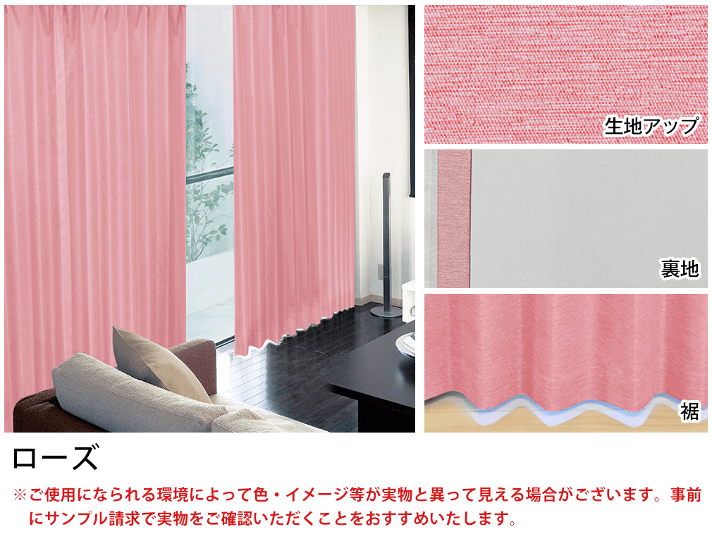 完全遮光生地使用 断熱・遮熱カーテン「Shizuka シズカ」｜カーテン